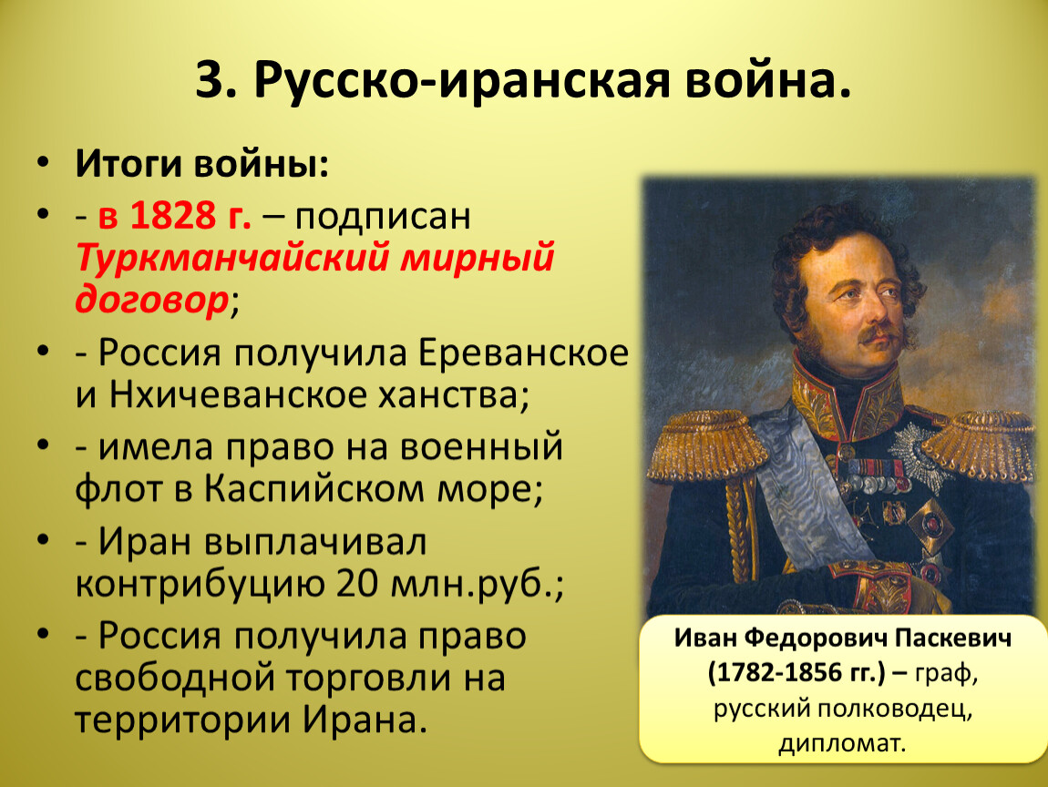 Россия при николае i крымская война презентация 10 класс