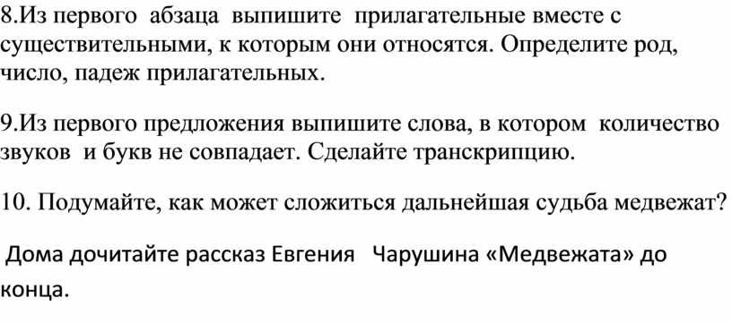 Составьте схему 1 предложения последнего абзаца ежи полезные зверюшки