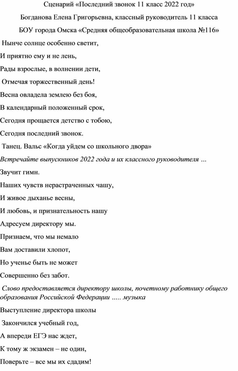 Информатика сценка на последний звонок