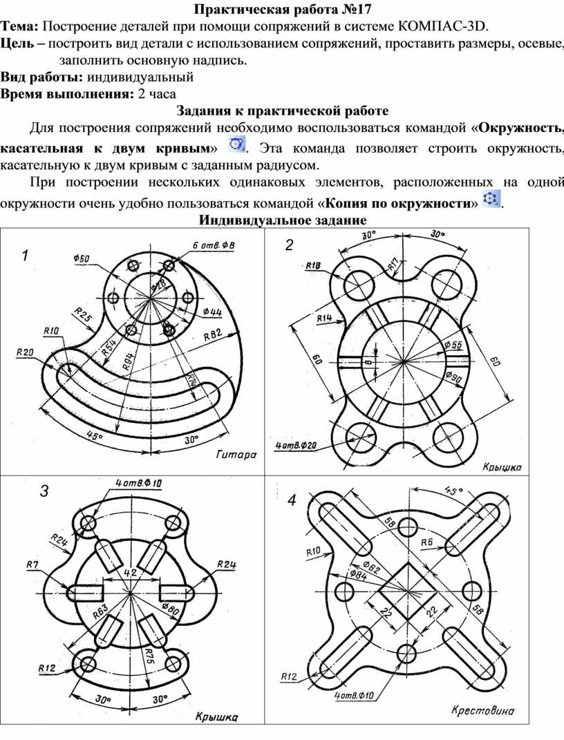 Как сделать скругление в компасе на чертеже