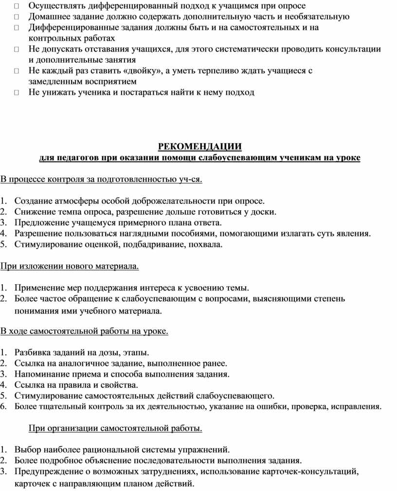 В мотивационном плане у учащихся с трудностями обучения