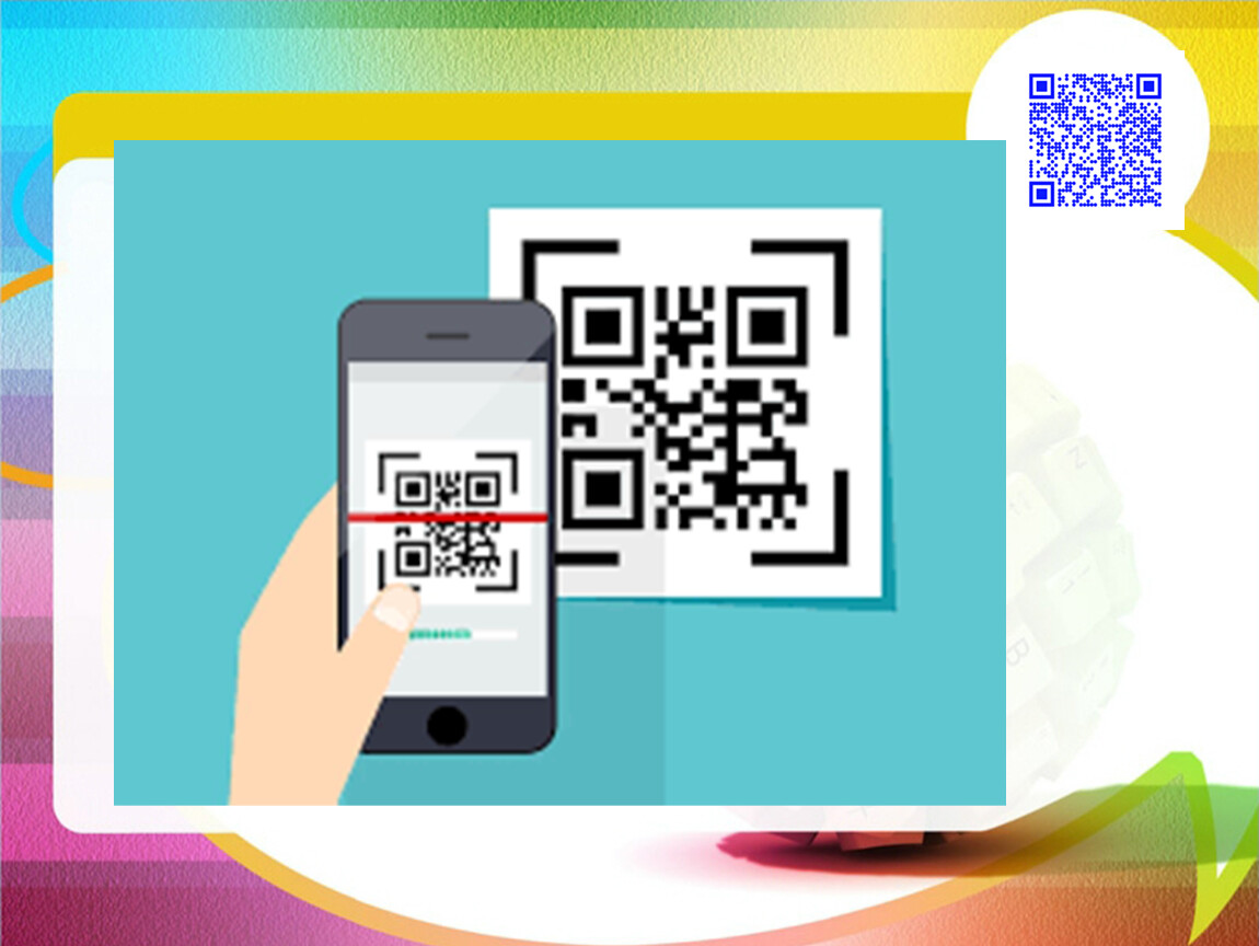 Проект про qr коды