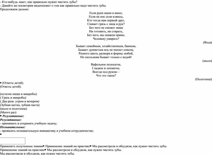 Кто-нибудь знает, как правильно нужно чистить зубы? -