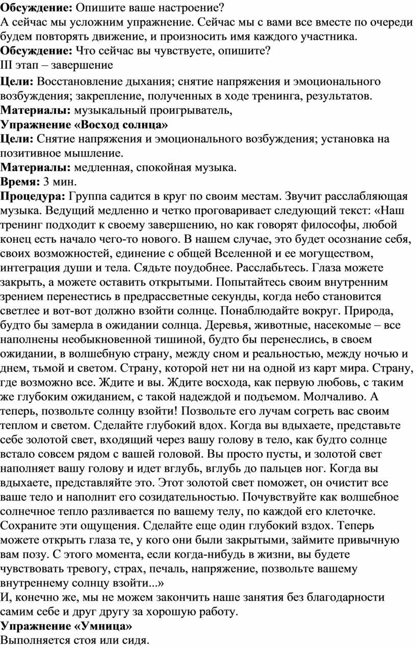 Обсуждение: Опишите ваше настроение?