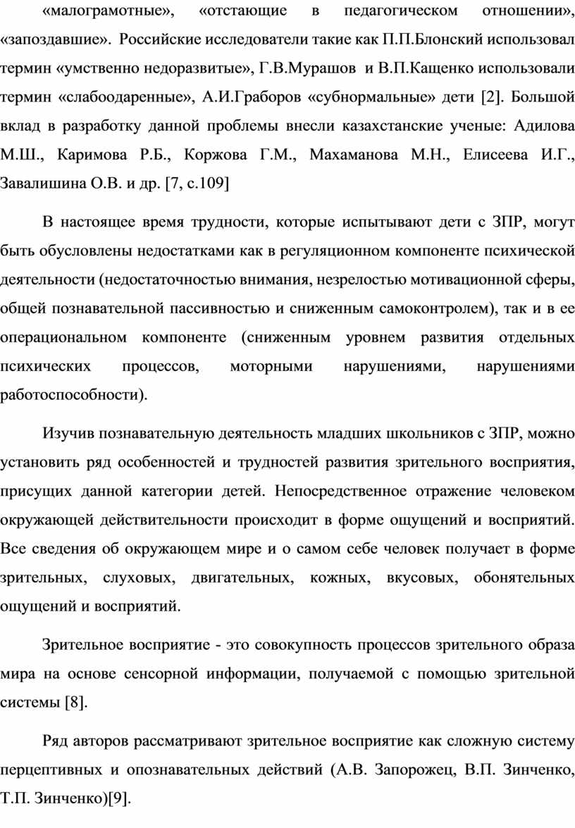 Российские исследователи такие как