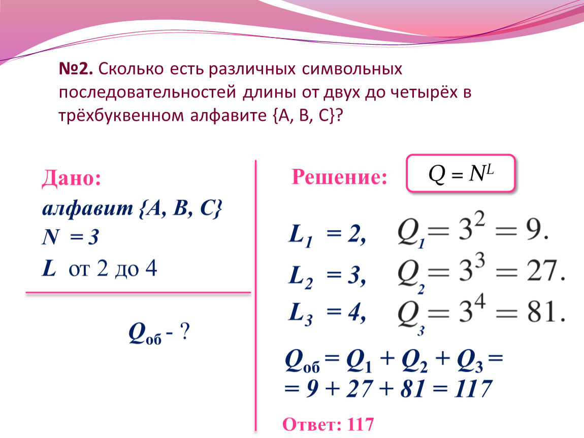 Длиной порядка