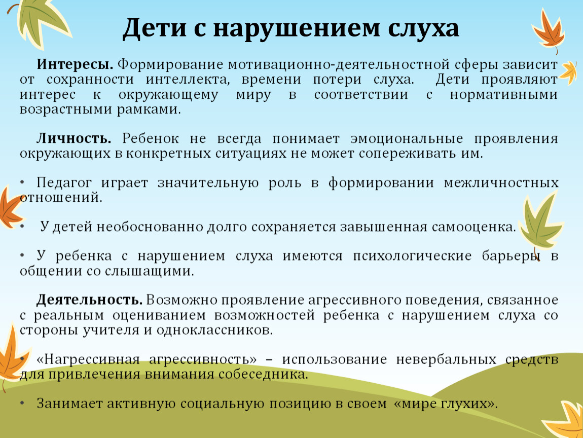 Организация прогулки в старшей группе. Организация прогулки в ДОУ. Экскурсии и прогулки в ДОУ. Цели и задачи детского сада. Структура целевой прогулки в детском саду.