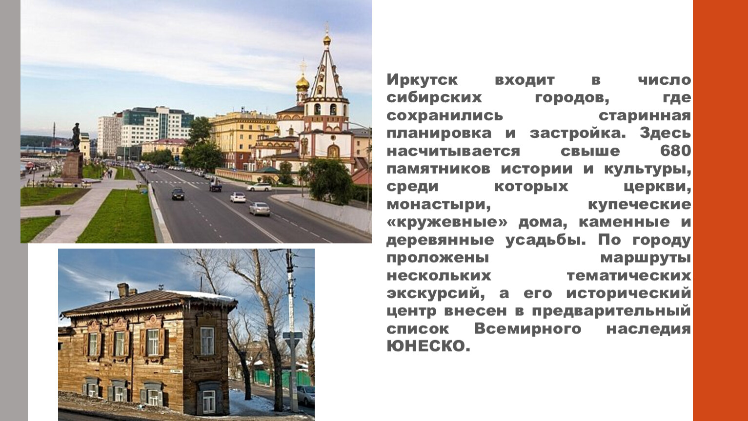 Презентация 