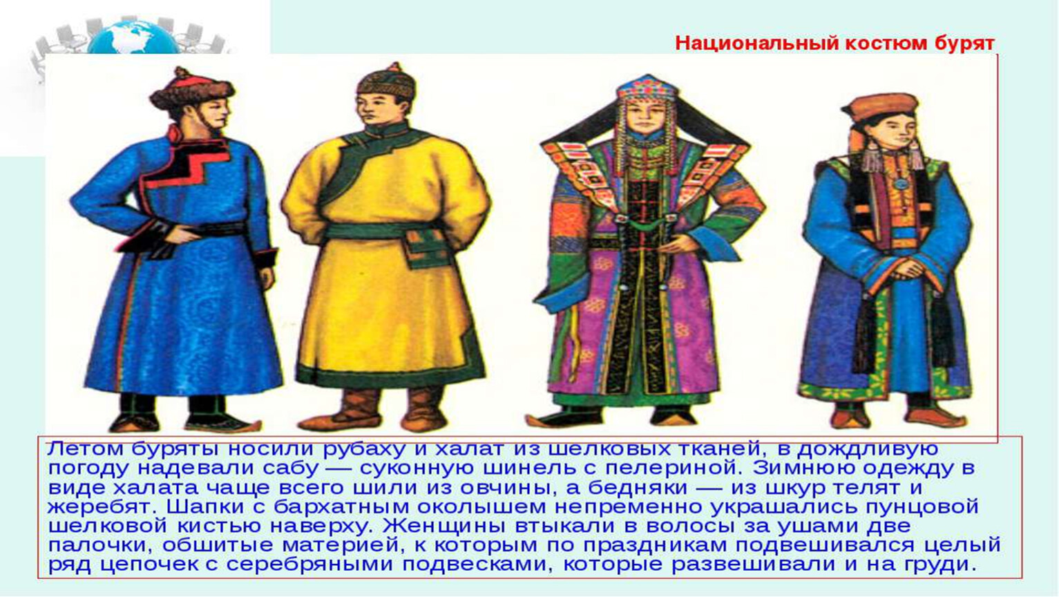 Национальные костюмы Арнаутов