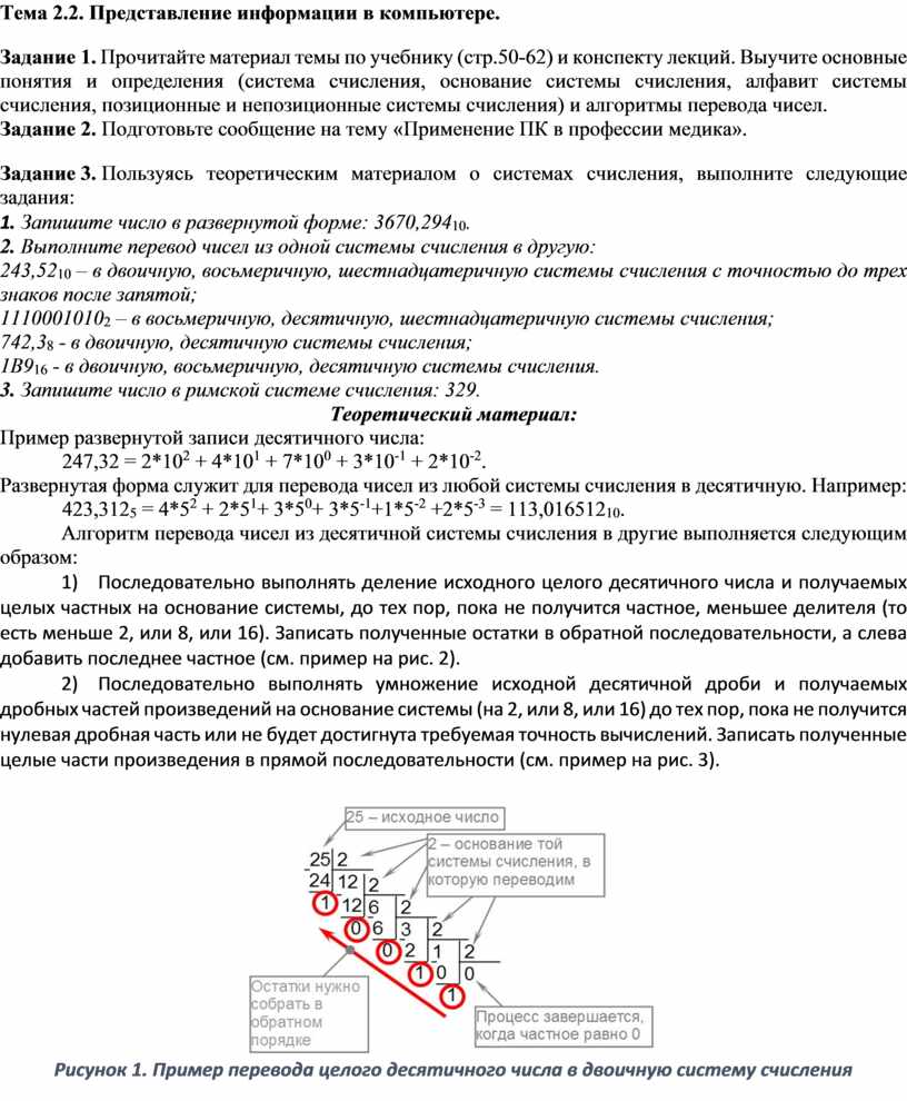 Представление данных в компьютере не дискретно