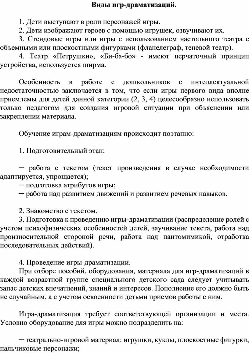 Портфолио по дисциплине «Театрализованная деятельность в детском саду».