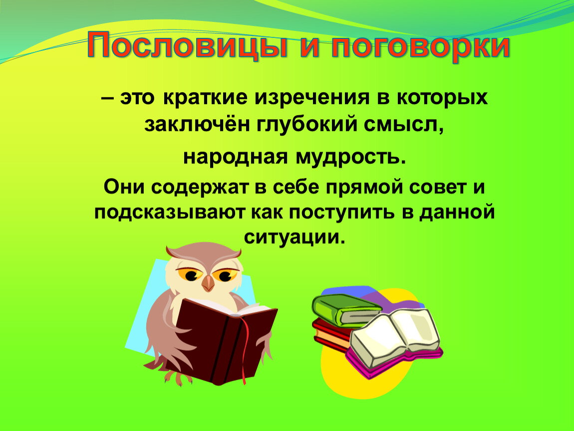 Чтение на родном языке 2 класс презентация