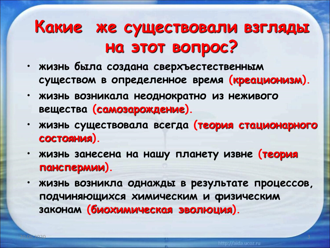 Какие взгляды на мир. Какие есть взгляды на жизнь. Какие существуют взгляды. Какие могут быть взгляды на жизнь примеры. Какой бывает взгляд.