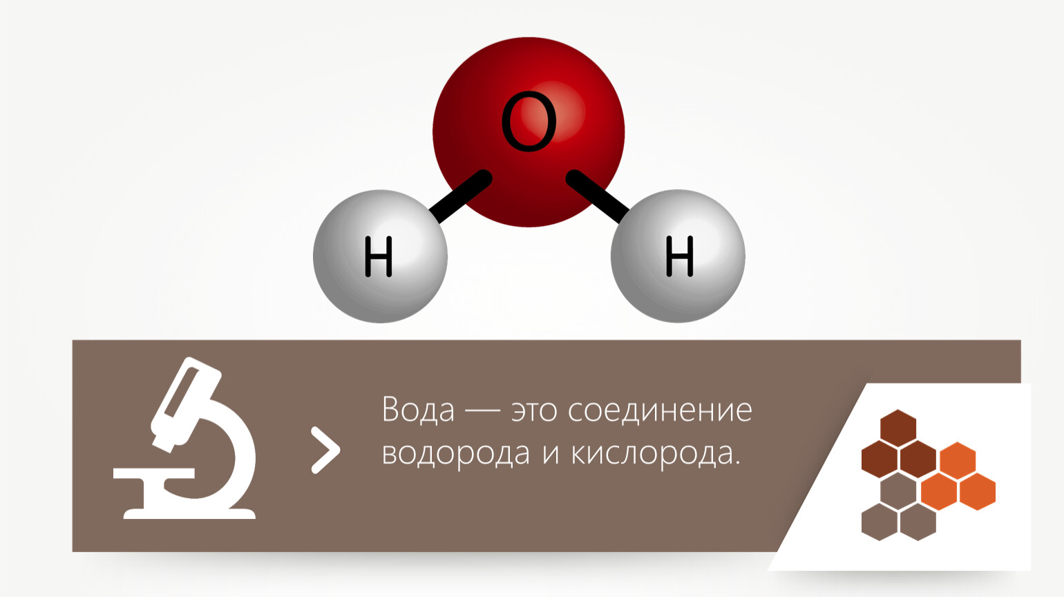 Соединение водорода и натрия формула. Соединения кислорода с водородом. Водородное соединение кислорода. Водород кислород вода. Водородное соединение алюминия.