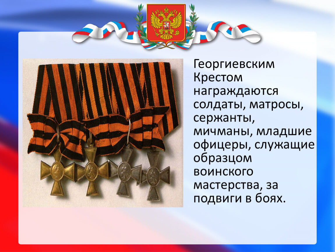 День героев сценарий мероприятия. Герой Отечества в Туве. День героев Отечества сценарий мероприятия. Награждались матросы и солдаты, старшины и сержанты. Воинское мастерство.