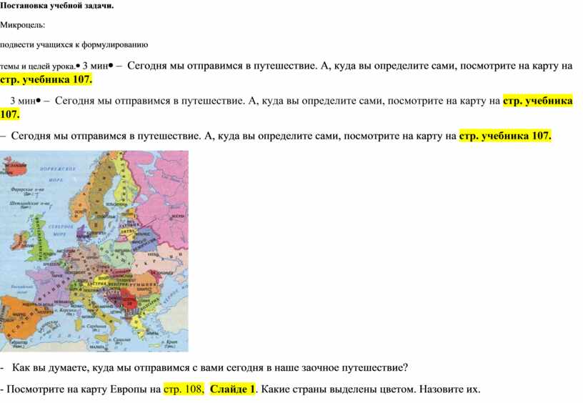 Карта севера Европы. Карта на севере Европы 3 класс окружающий мир.