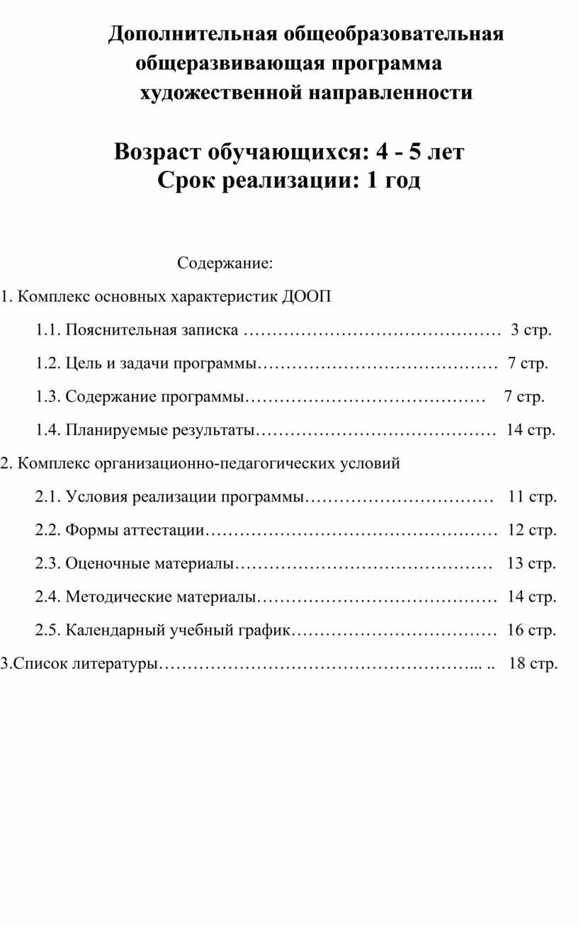 Принципы, определяющие содержание трудового обучения