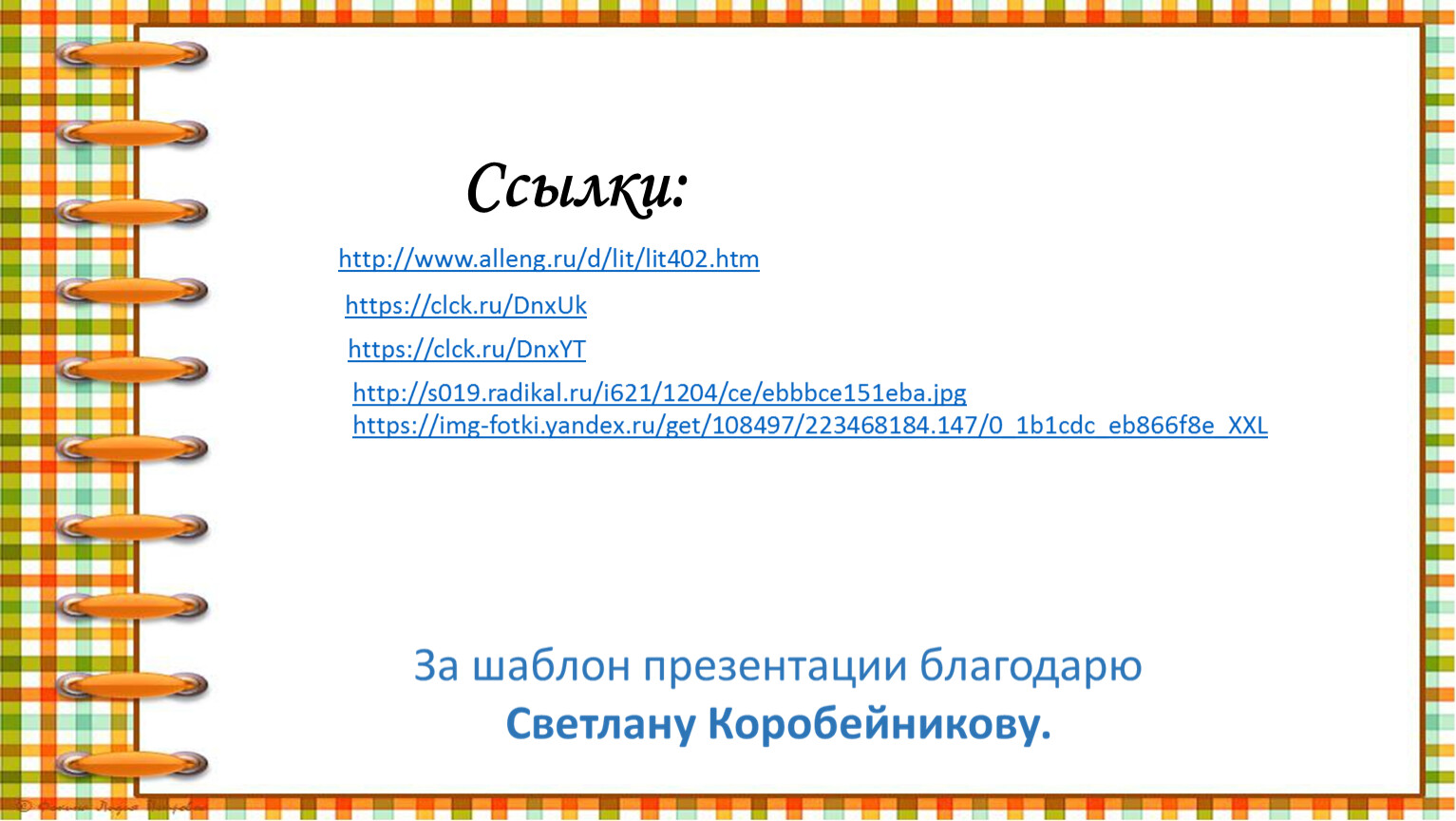 Чтение работа с текстом 2 класс вариант 2 презентация