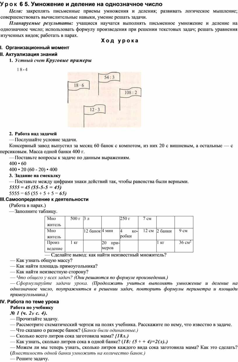 В овощном магазине привезли 236 кг капусты