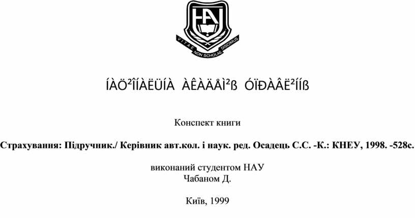 Реферат: Оподаткування громадян суб єктів підприємницької діяльності по єдиному податку