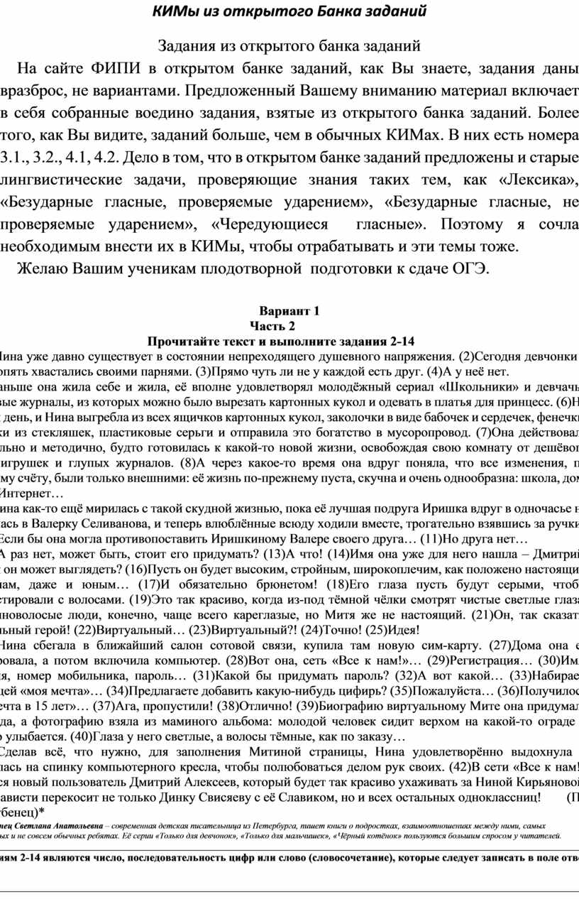 Утром в хрустальной вазе на столе витя увидел огромный букет