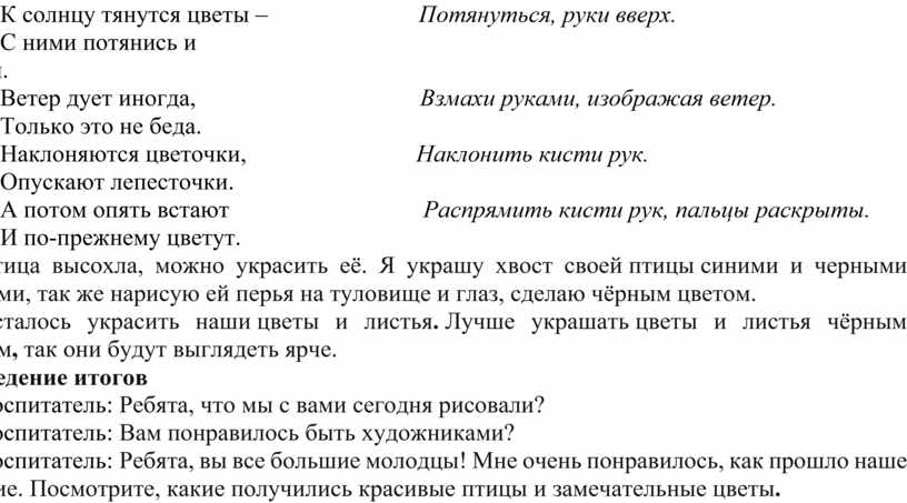 К солнцу тянутся цветы –