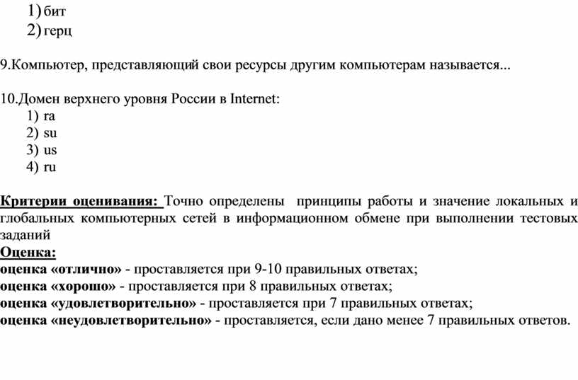 Как называется компьютер предоставляющий свои ресурсы для использования в компьютерной сети