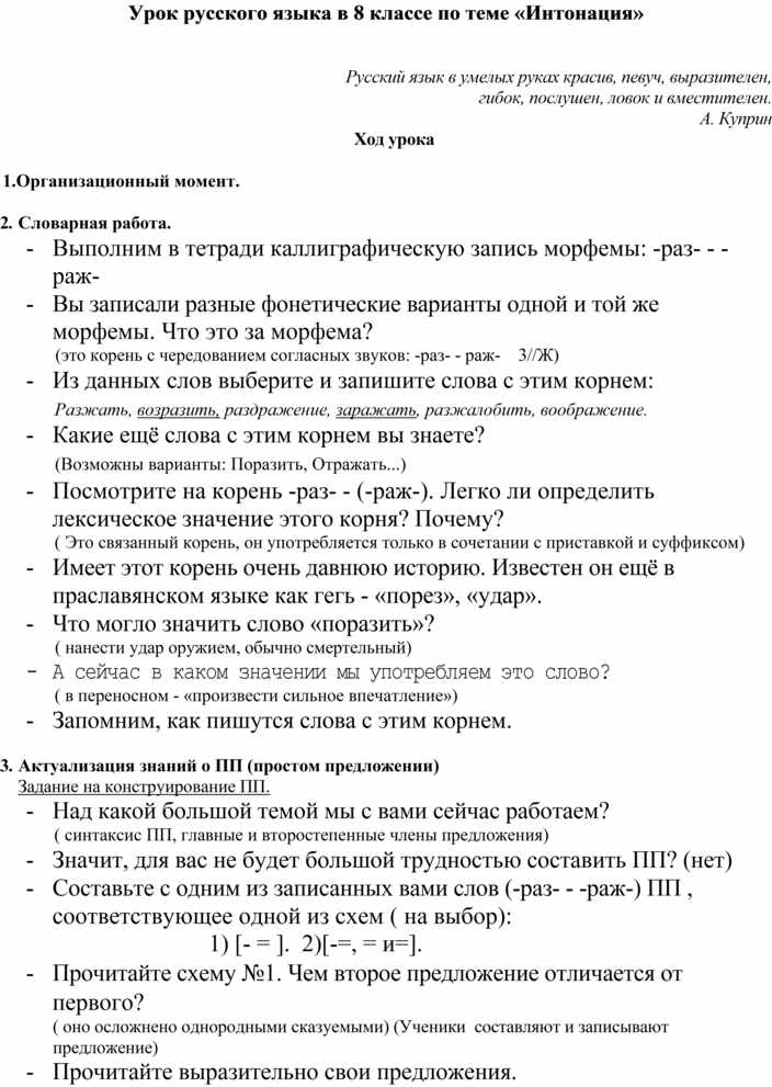 Конспект занятий по русскому языку. Протокол собрания СНТ образец 2021. Пример протокола заседания правления СНТ образец. Образец ведения протокола собрания СНТ. Протокол собрания СНТ образец 2023.