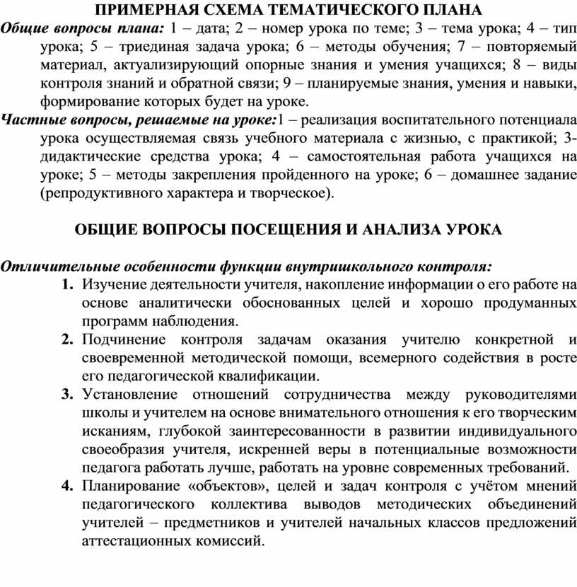 Составление плана беседы по планированию семьи с учетом имеющейся наследственной патологии