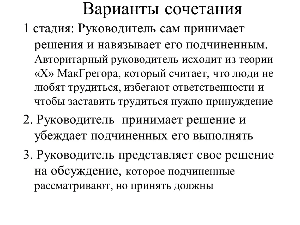 Исходя из теории. Стадии руководителя. 5 Стадий руководителя. 4 Этапа руководителя. Стадия руководителя директор есть.