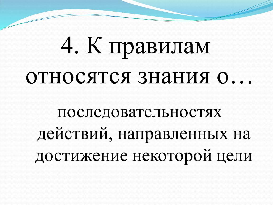 Конкретный долгосрочный план достижения некоторой цели