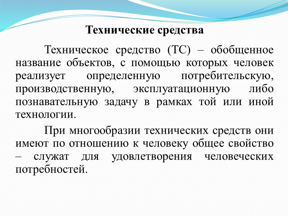 История создания технических средств диагностики и реабилитации в России и  за рубежом