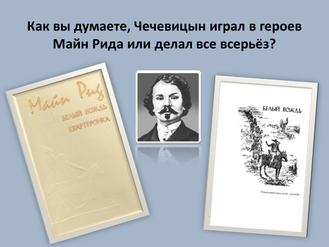 РАЗРАБОТКА Урока по литературе на тему А.П.Чехов 