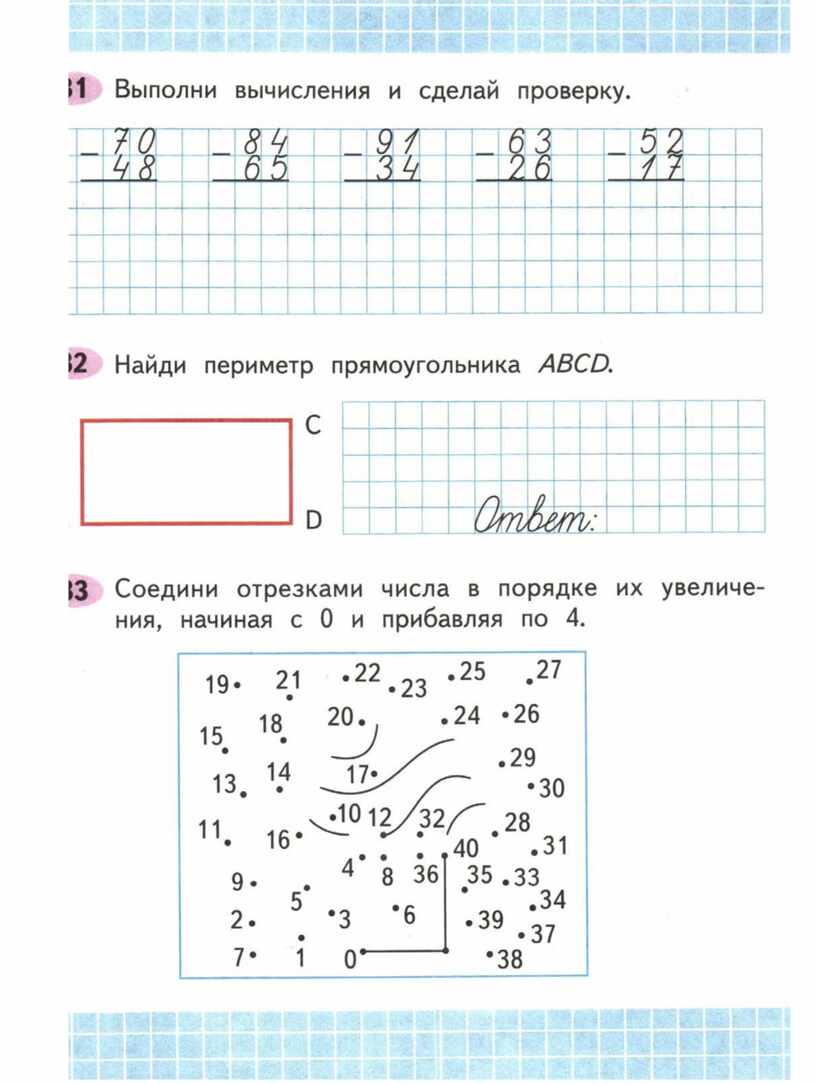 Математика выполни вычисление. Выполни вычисления и сделай проверку. Выполнить вычисления и сделать проверку. Как делается вычисление. Выполни вычисления столбиком и сделай проверку.