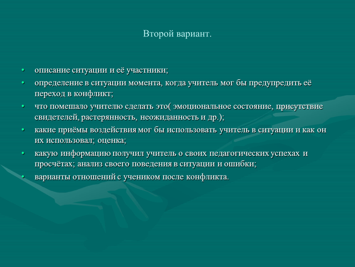 Определились участники. Определения участников. 2 Класс описание ситуации. Конкурсант это определение.