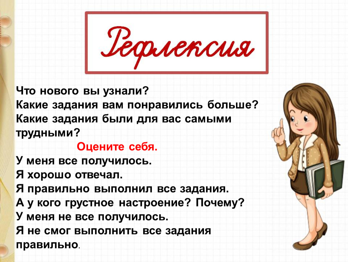 Выполнили задания какой вопрос. Какие есть задания. Какие задания будут в. Задача у кого какая. Девочка 4 лет правильно выполнять задания какой вывод.