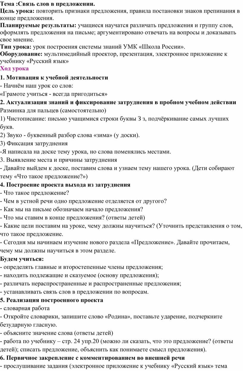 Это связь слова или изображения с другим ресурсом