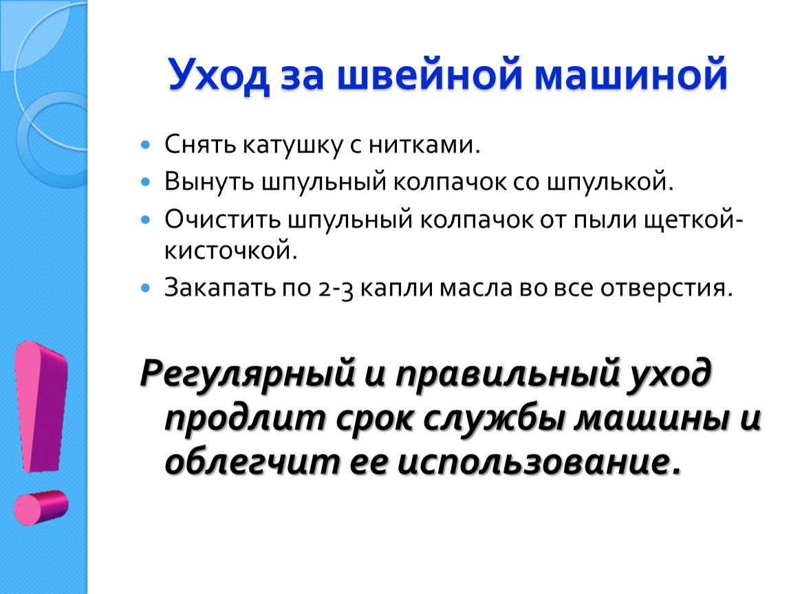 ПРЕЗЕНТАЦИЯ К УРОКУ ТЕХНОЛОГИИ 6 КЛАСС