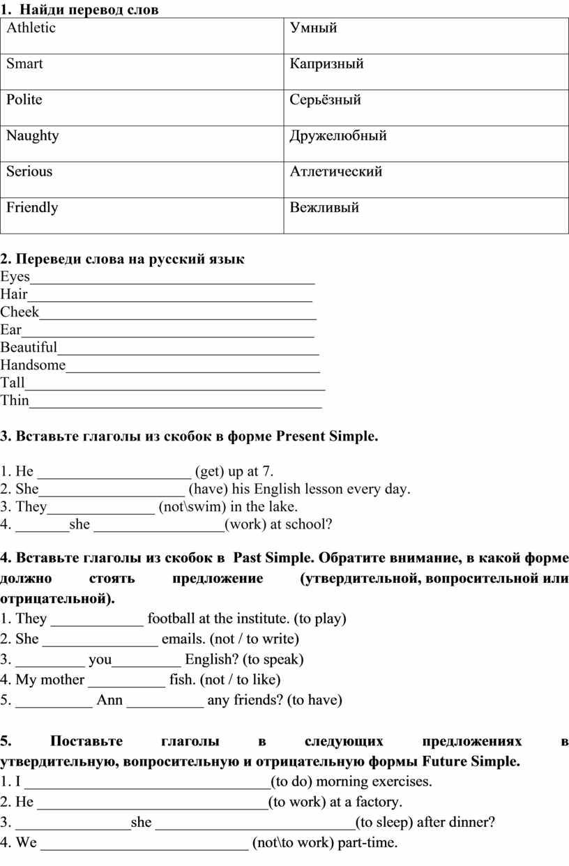 Контрольная работа 5 класс, I четверть (УМК Кузовлев)