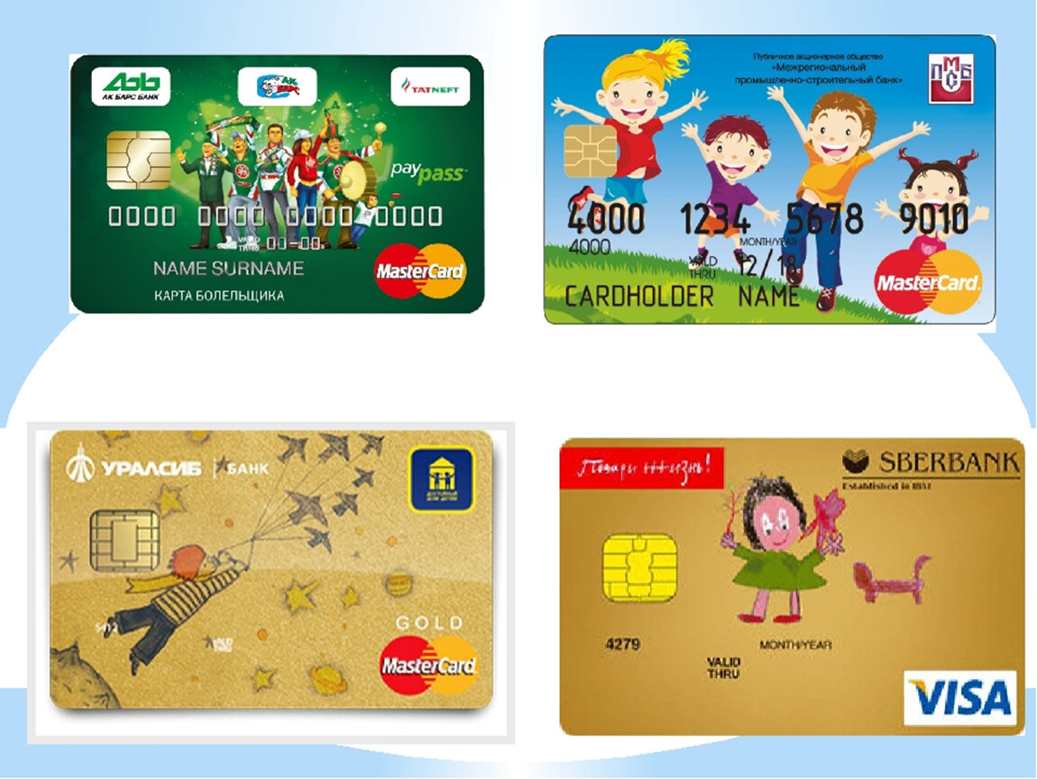С какого возраста можно карту сбербанк. Банковские карты для детей. Детские карточки банковские. Кредитные карточки для детей. Карточка для детей Сбербанк.