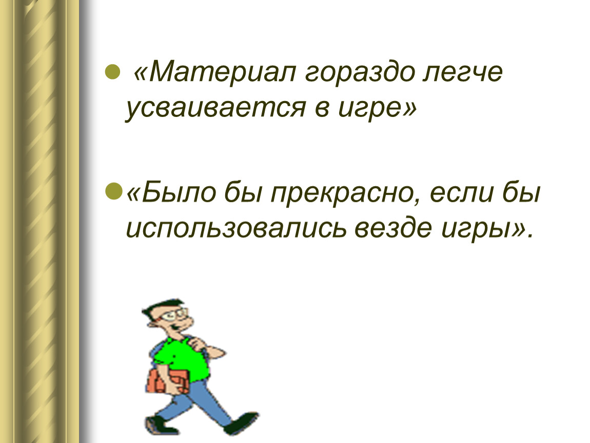 Презентация опыта работы 