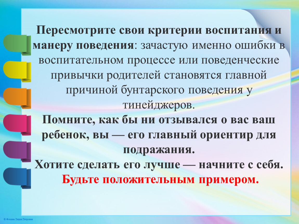 Критерии воспитания. Трудовое воспитание критерии воспитанности. Гражданское воспитание критерии воспитанности. Пересмотреть свое поведение. Физическое воспитание критерии воспитанности.