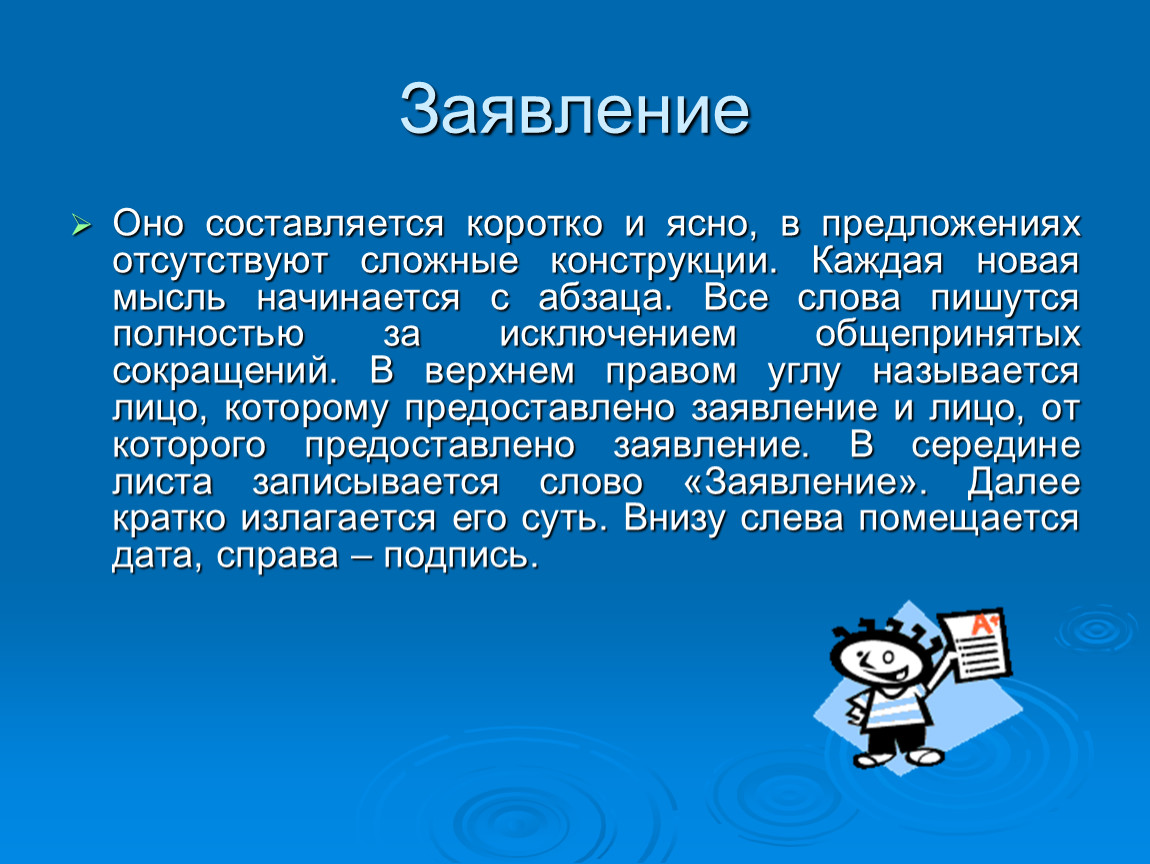 Отсутствовать предложить. Предложения отсутствуют. Примеры общепринятых сокращений темы деловой стиль. Коллеги это кратко и понятно. Ответыетственромть это кратко.