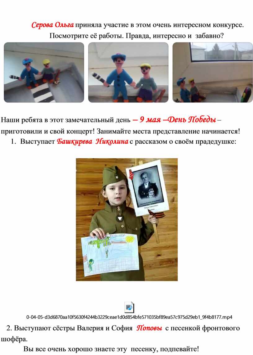 Серова Ольга приняла участие в этом очень интересном конкурсе