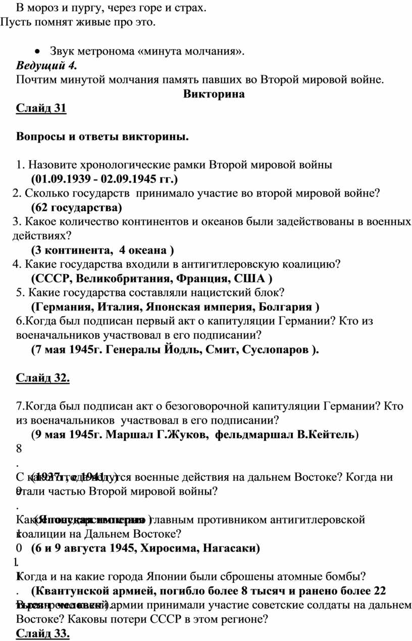 Классный час окончание года 2 класс презентация