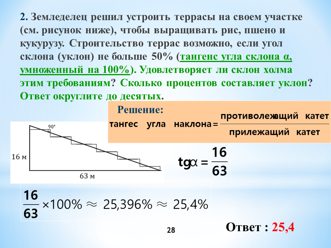 Земледелец решил устроить