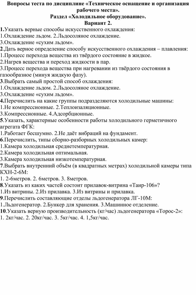 Техническое оснащение рабочего места секретаря презентация