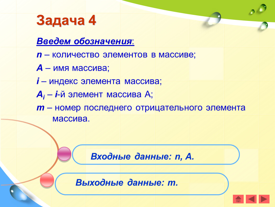 Какого имя массива сколько в нем элементов