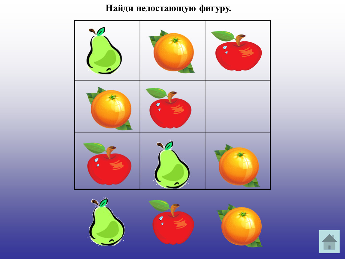 Своя игра для будущих первоклассников презентация