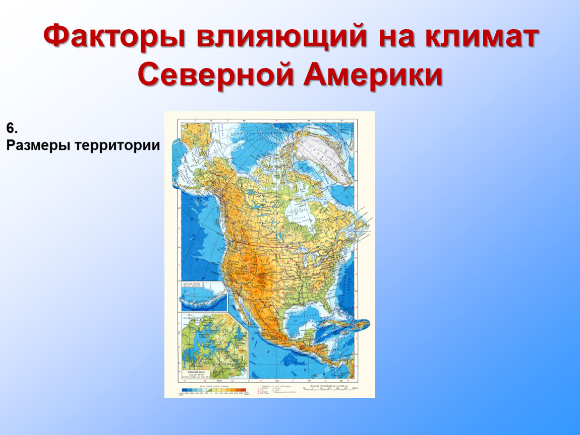 Климат северной америки презентация 7 класс география. Факторы влияющие на климат Северной Америки. Факторы которые влияют на климат Северной Америки. Факторы формирующие климат Северной Америки. Климата образующие факторы Северной Америки.